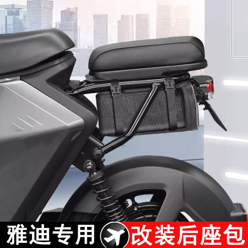 小型电动车雅迪后座底部挂包PU后置包电瓶车雨衣储物充电器后座包