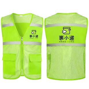 裹小递同城配送跑腿外卖员网眼反光马甲工装定制志愿者背心印logo