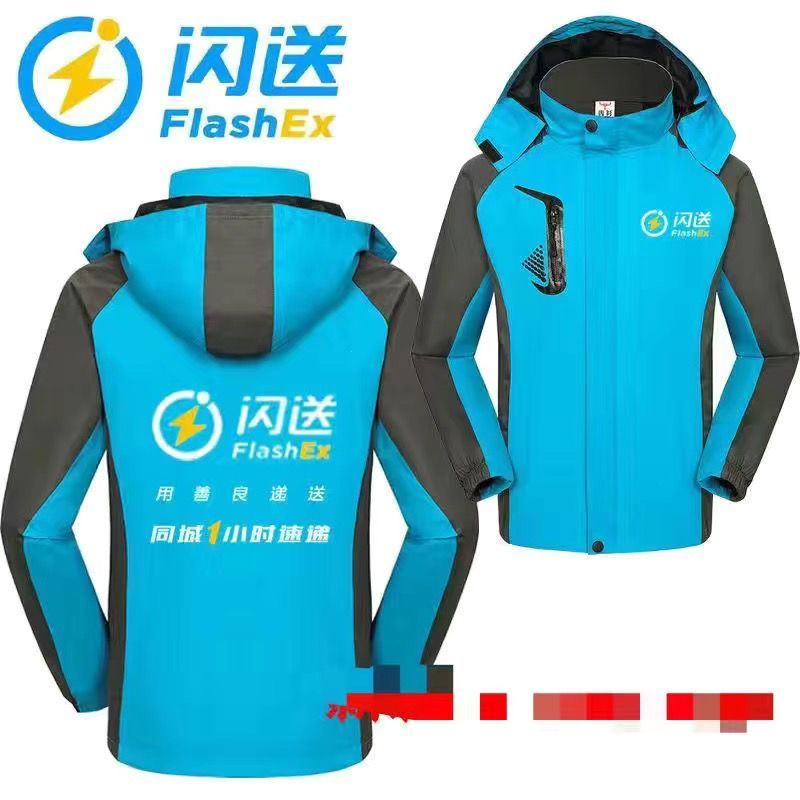 秋冬新款闪送卫衣冲锋衣外套工作服防风保暖定制跑腿外卖户外工作