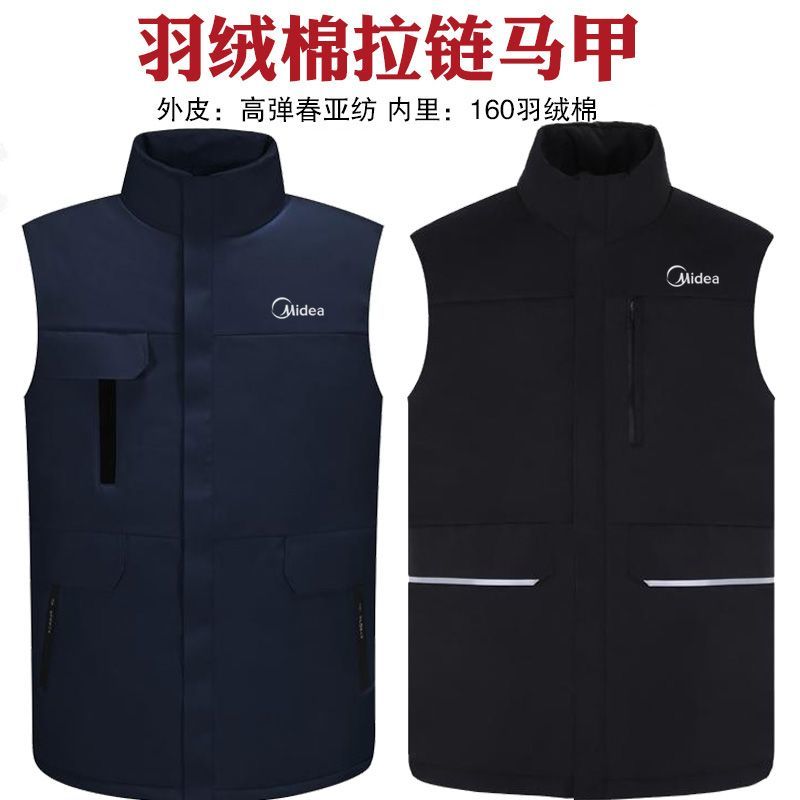 美的工作服羽绒棉马甲定制秋冬售后安装保暖工装背心坎肩印字logo