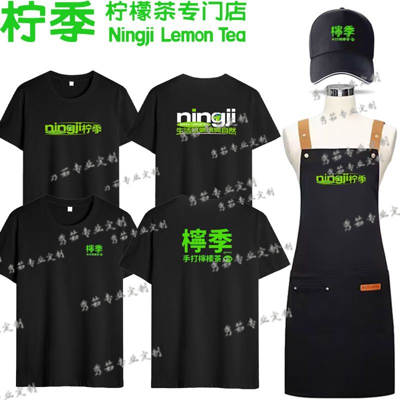 夏柠季工作服短袖奶茶小吃店服务员工装男女纯棉T恤围裙定制logo