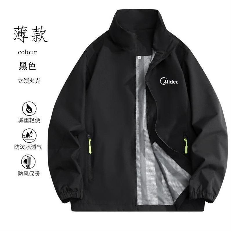 美的工作服冲锋衣定制工装薄款外套秋冬棉服空调安装售后印字logo