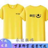 韵达快递工作服T恤纯棉短袖 物流公司男女工衣圆领夏DIY定制印LOGO