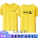 韵达快递工作服T恤纯棉短袖 物流公司男女工衣圆领夏DIY定制印LOGO