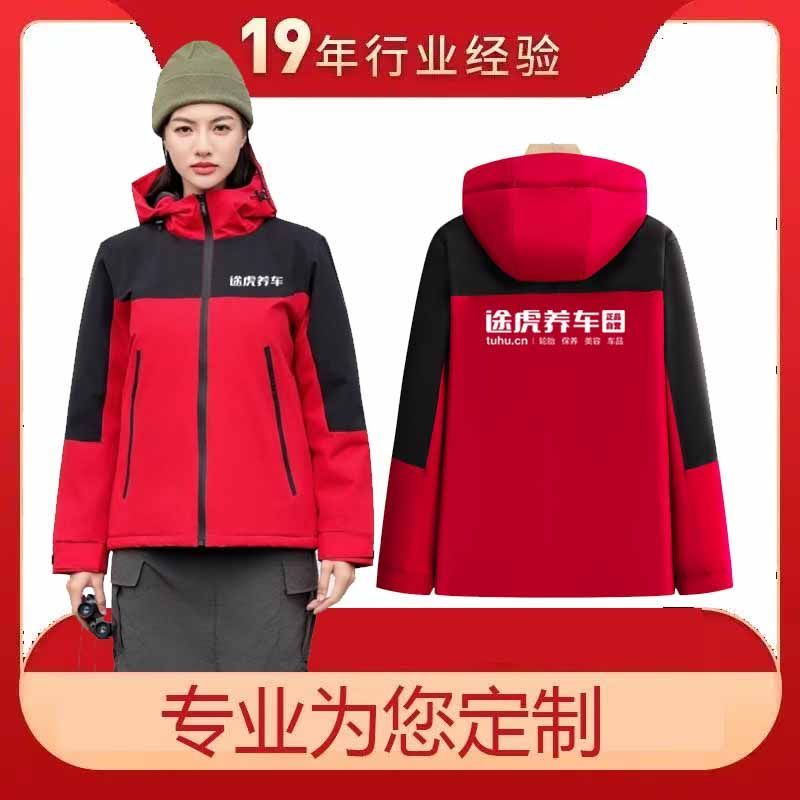 秋冬途虎养车工作服定制冲锋衣外套汽修4s店防风防水耐磨工装印字