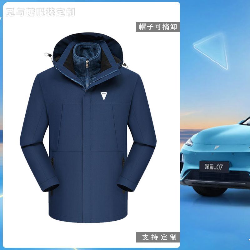 长安深蓝汽车外套工作服4S店工装冬季新能源车工衣工装冲锋衣定制