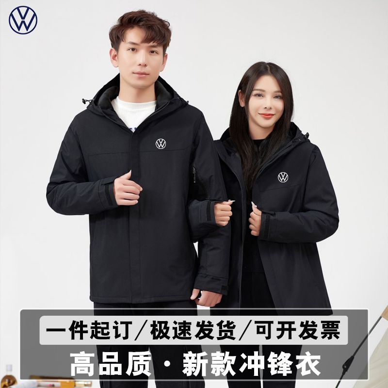 上汽一汽大众4S店工作服可定制logo冲锋衣工装外套春秋男夹克衣服