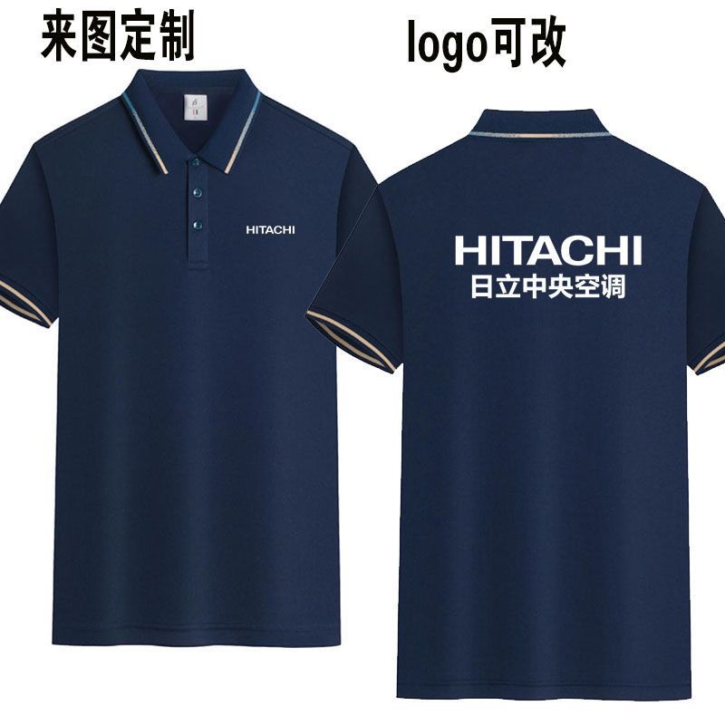 日立中央空调工作服定制安装售后师傅维修服务工装短袖印字印logo