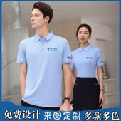 新款 Tt恤衣订做印字 中国电信工作服定制男女5G店纯棉翻领短袖