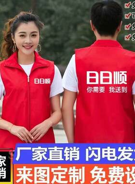 日日顺马甲定制工作服夏季反光透气网格背心安装维修售后印字logo