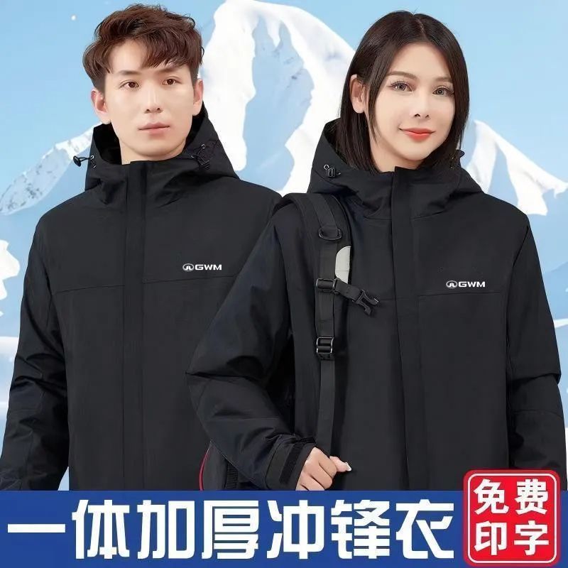 新款GWM长城汽车4S店工作服定制冲锋衣可拆卸秋冬外套印字印logo
