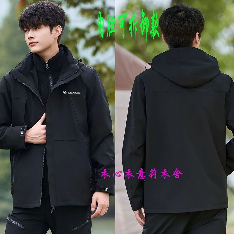雷克萨斯汽车4S店工作服冲锋衣定制外套内胆可拆卸男女工装印logo