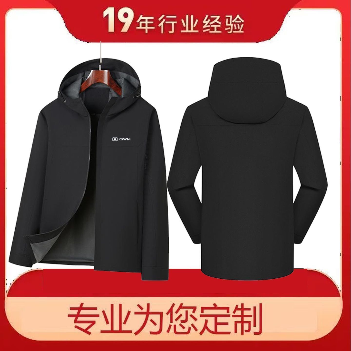 工作服冲锋衣定制logo加绒加厚防水户外秋冬工装外套厂服印字