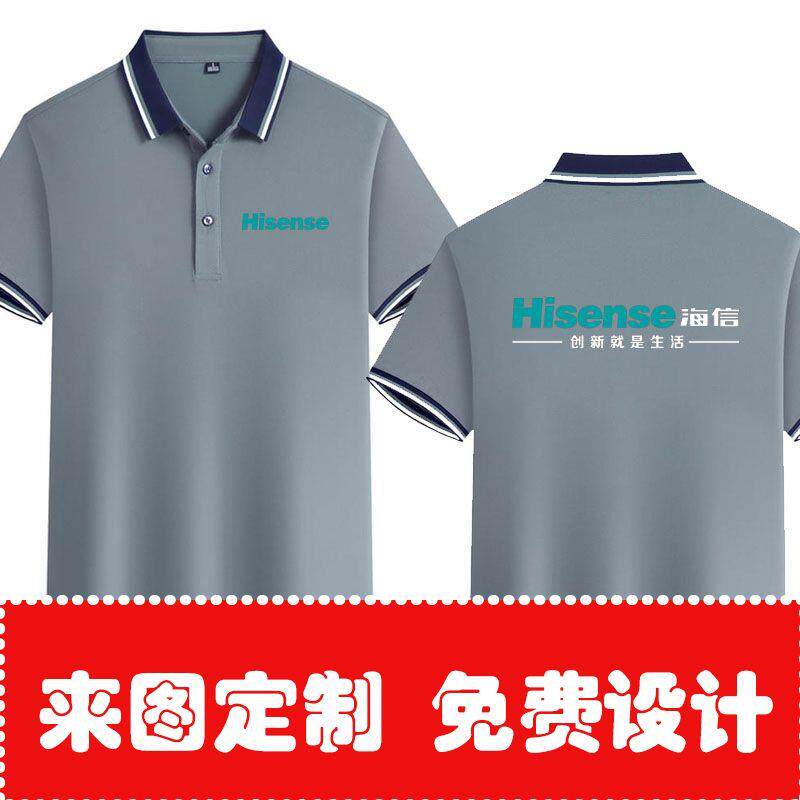 夏季新款海信空调高档翻领工作服短袖定制男女售后维修POLO做印字