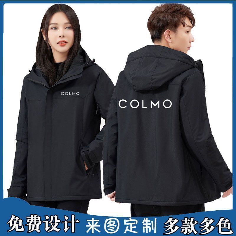 COLMO冲锋衣工作服定制加绒外套空调售后维修保暖防风工装订做字