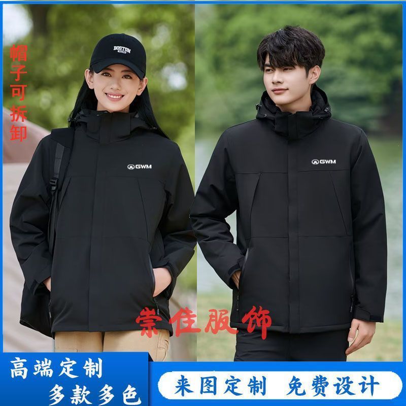 新款GWM长城汽车4S店工作服定制冲锋衣可拆卸秋冬外套印字印logo