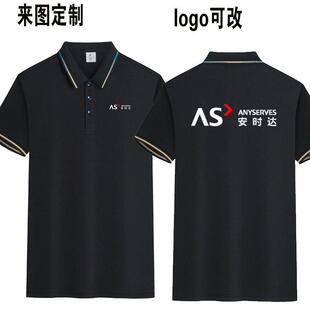 夏装安时达工作服定制短袖售后维修安装工衣订做印字家电清洗Tt恤