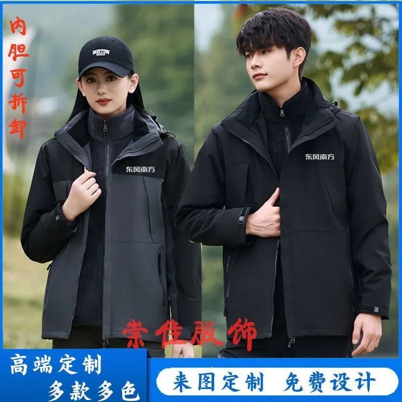 新款东风南方汽车4S店工作服定制冲锋衣可拆卸秋冬外套印字印logo