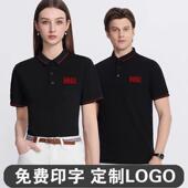 DIY 到位工作服翻领短袖 到位工服定制夏季 家政服务T恤超市男女工装