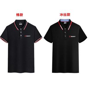 三一重工工作服T恤短袖定制挖掘机半袖工装广告文化衫印字logo