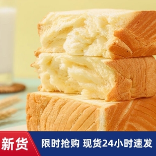 凯利来水牛乳厚切吐司面包独立包装早餐健康营养代餐休闲零食