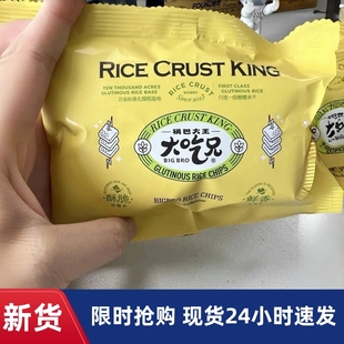 -新品大吃兄海苔肉松芝士肉松蛋黄锅巴追剧解馋小吃办公休闲小零