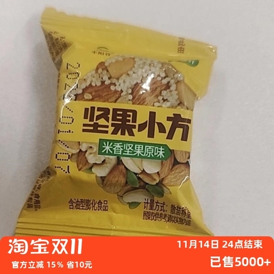 丰阳谷坚果小方米香坚果原味黑米花生酥粗粮小米酥茶点休闲零食