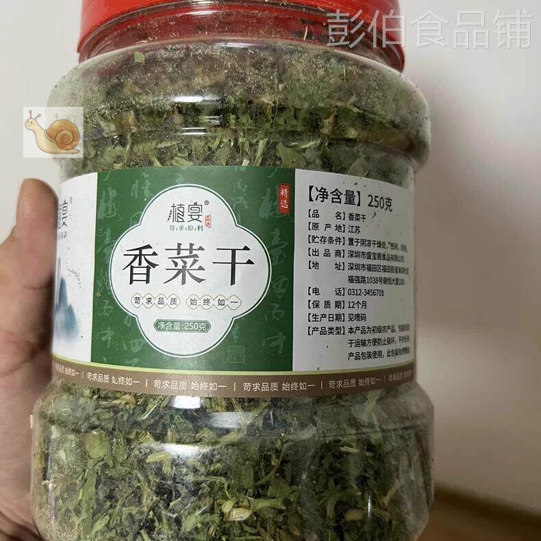 【优选】植宴脱水香菜干泡面伴侣干菜类干货大全莚荽菜蔬菜碎