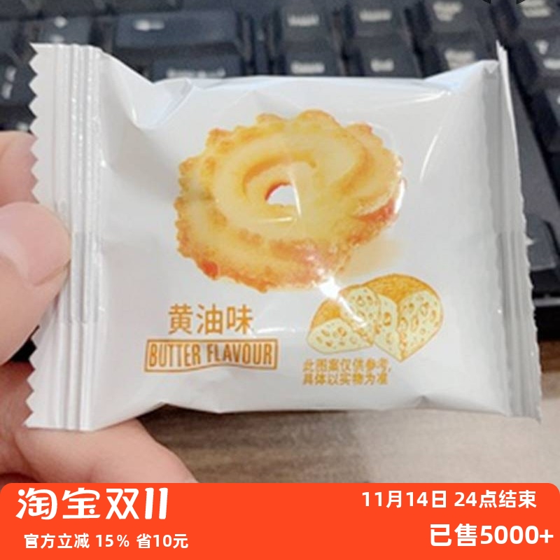 促销折扣好吃点甄好曲奇饼干散装多口味小包装整箱好吃的零食小