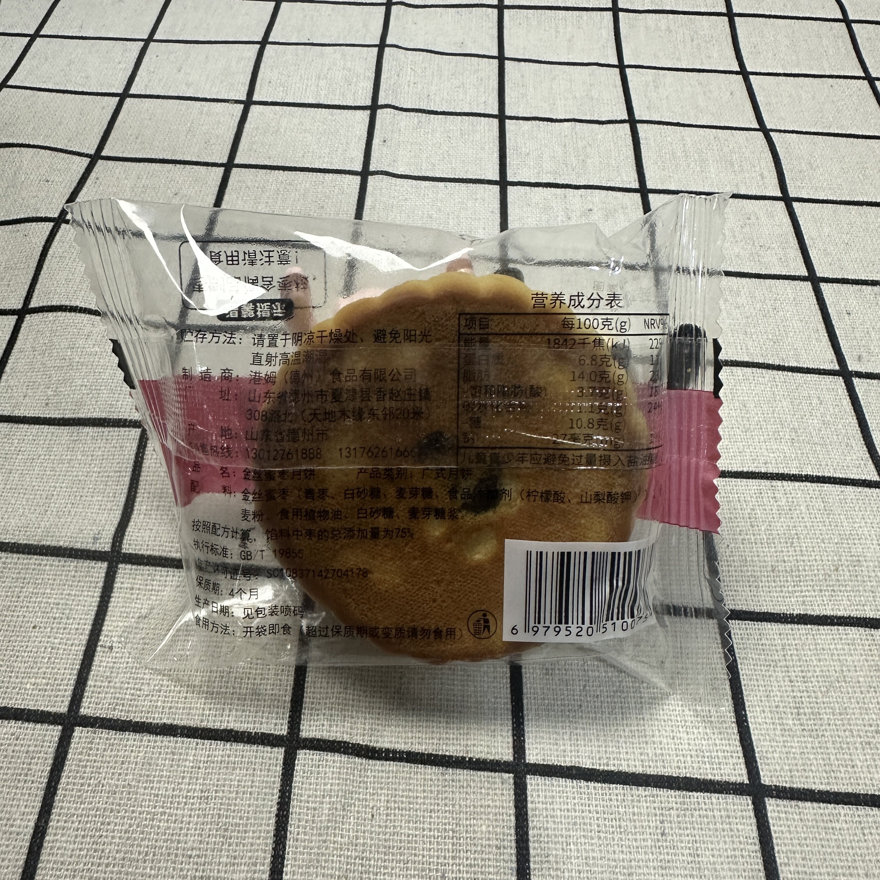【严选】金丝蜜枣大月饼传统老式月饼中秋广式糕点馅料饱满皮薄馅