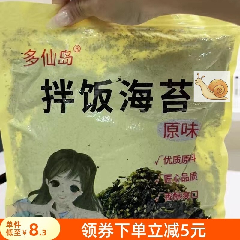 多仙岛芝麻拌饭海苔碎袋装紫菜即食儿童零食炒海苔拌饭料大包装