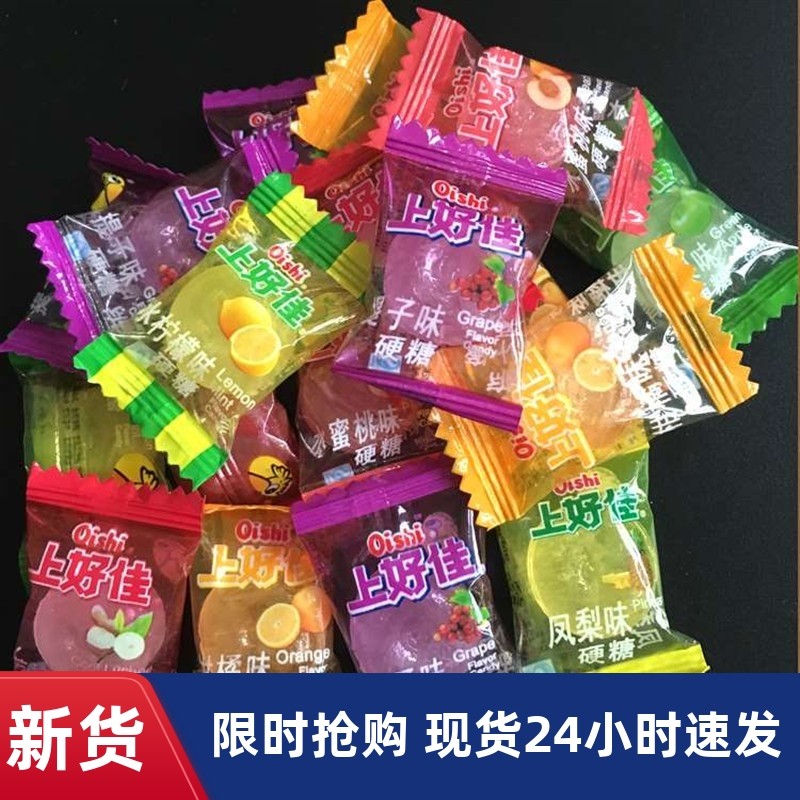 -.上好佳水果硬糖混合口味1000g喜糖果散装婚庆零食送女友糖礼物