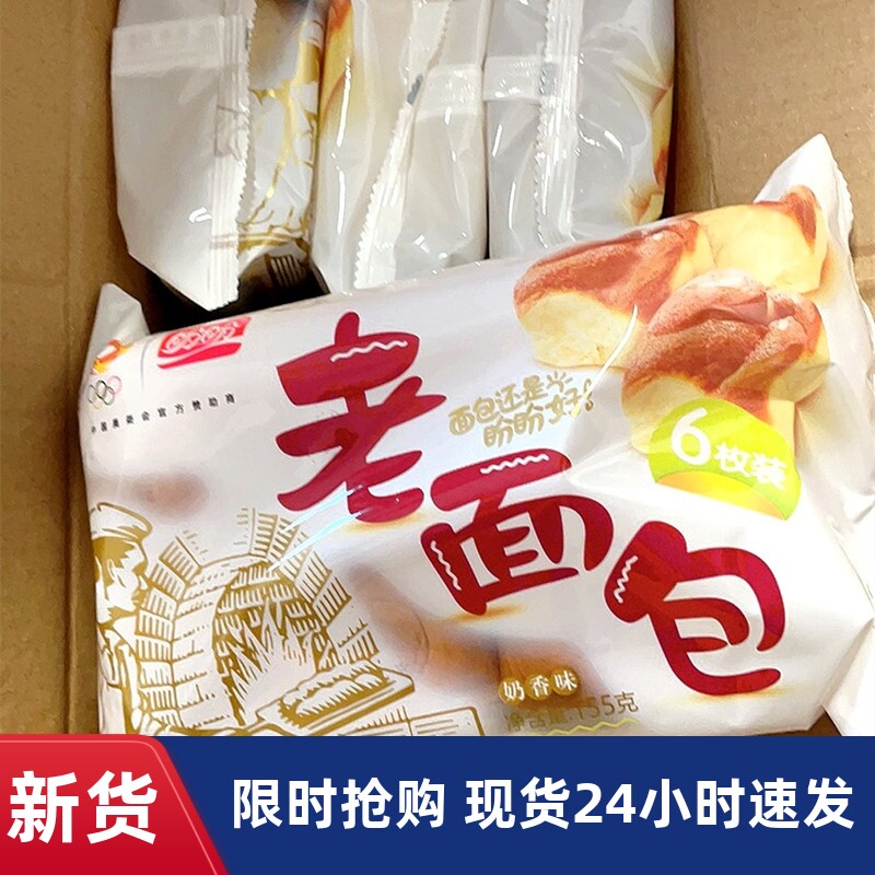 【抢】盼盼老面包整箱营养早餐代餐面包老式手撕软蛋糕点心