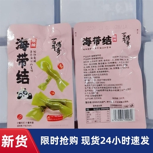 百年传奇海带结海苔片即食酸辣味解馋美味小吃食品休闲网红零食