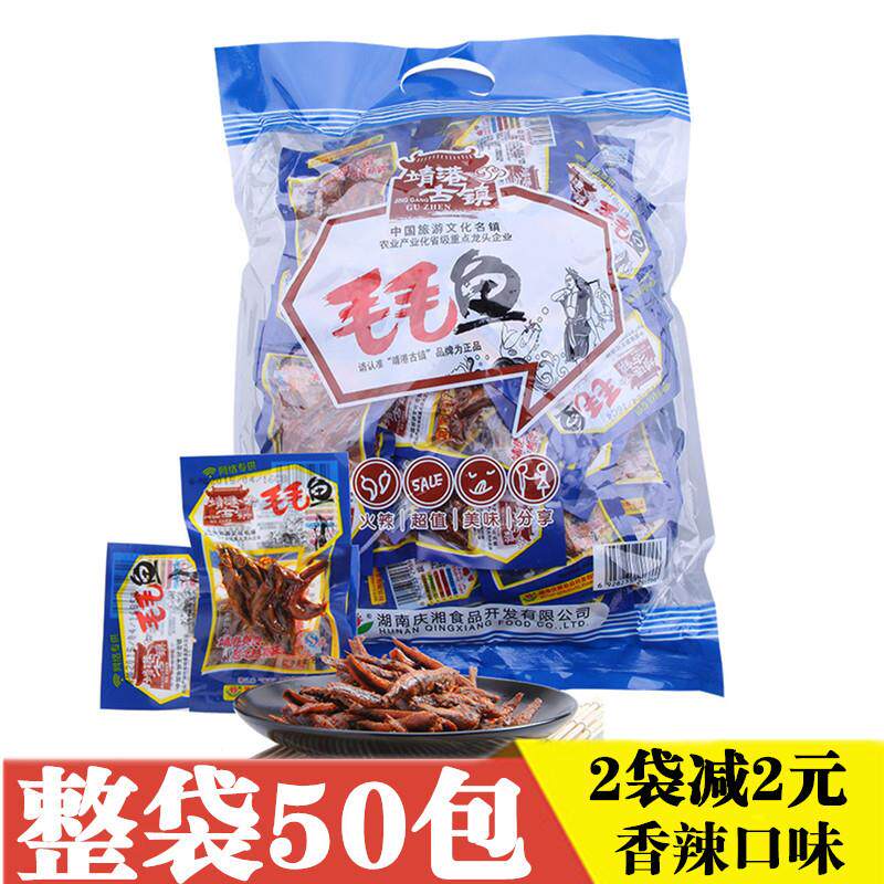 湖南特产靖港古镇毛毛鱼8g*50包休闲零食香辣小鱼仔熟食小吃包邮