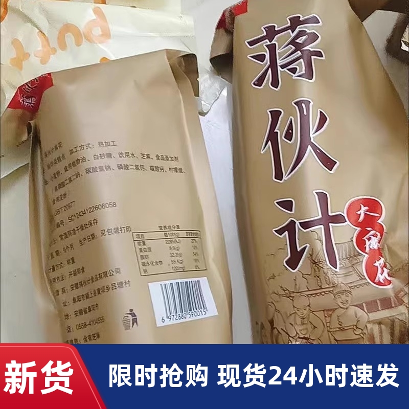 【抢】蒋伙计天大麻花津1斤2斤手工小麻花零食袋装特产糕