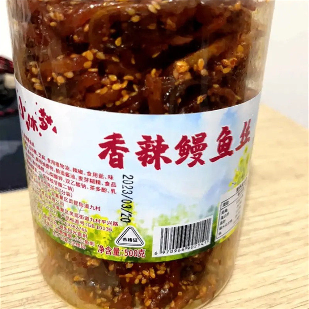 【抢】芝麻蜜汁香辣鳗鱼丝125GX2罐装零食品小鱼干海鲜多规