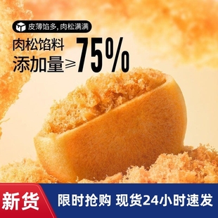 三只松鼠肉松饼500g*1箱休闲零食糕点心超值早餐代餐便宜解馋小