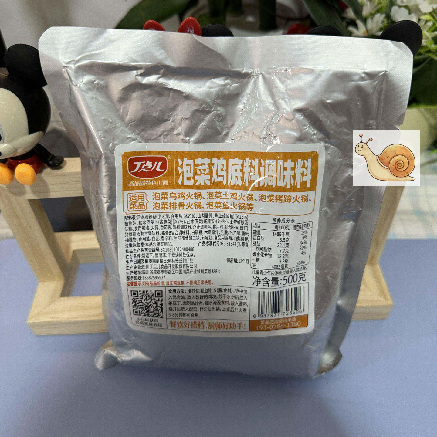 【餐饮试味】丁点儿泡菜鸡底料商用泡菜鸡火锅泡菜猪蹄排骨兔调料