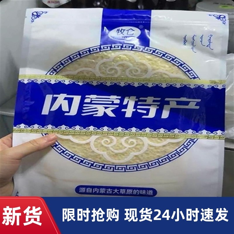 -牧仑内蒙古特产奶皮子原味无蔗糖干奶皮传统手工制作内蒙古奶