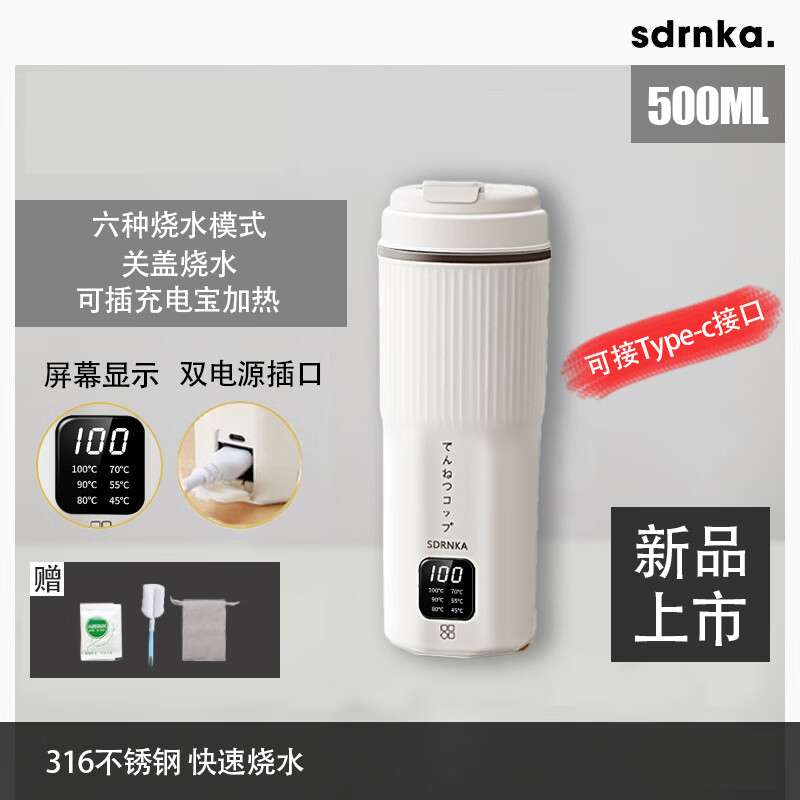 便携式电热水杯开水杯USB保温