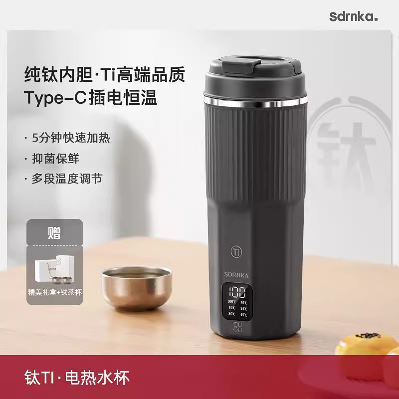 纯钛电热杯烧水壶便携Ti加热水杯