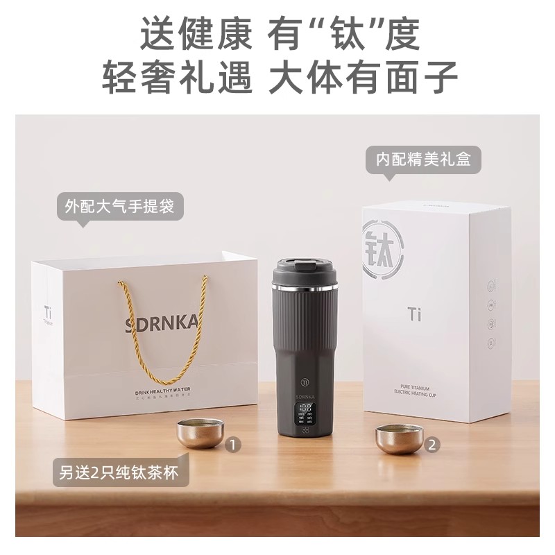纯钛电热杯烧水壶旅行便携高端Ti加热烧水杯