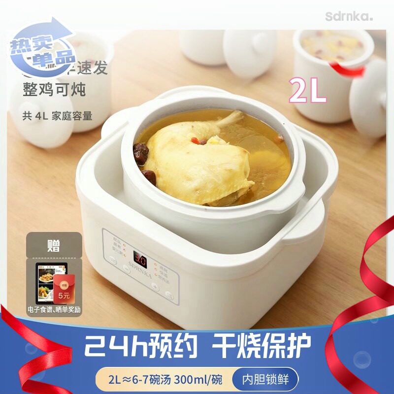 隔水炖家用2L宝宝辅食煲煮粥炖锅