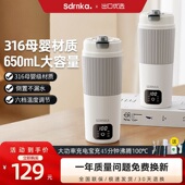 日本SDRNKA便携式 烧水杯旅行USB烧水壶车载小型多功能电热杯650ML