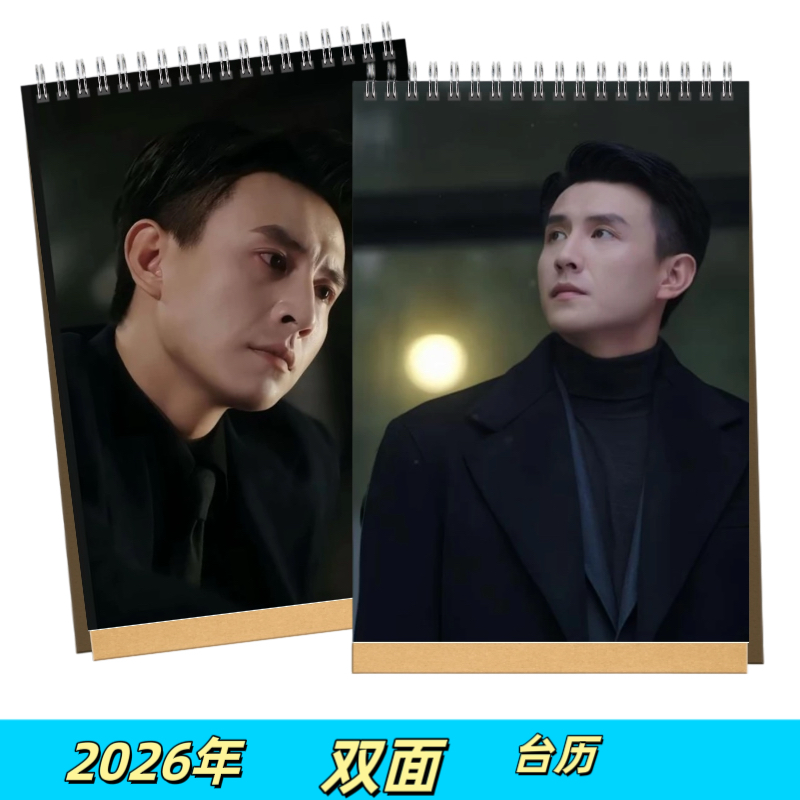 刘萧旭2026年台历双面印图【高端艺术纸防水材质】