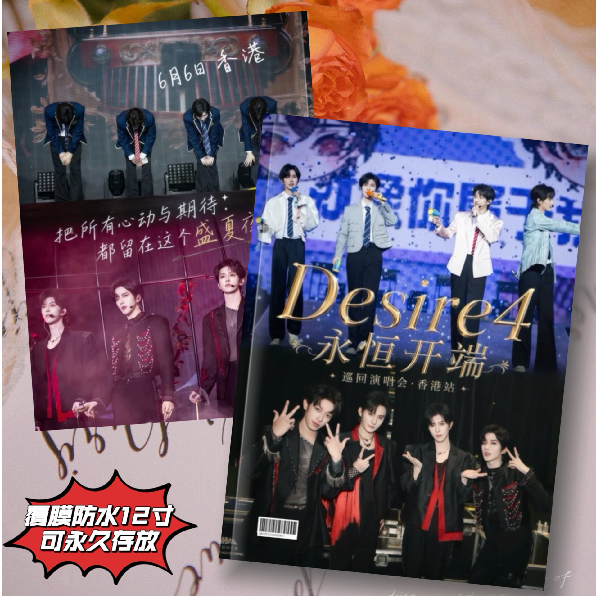 DESIRE4香港曼谷演唱会纪念册周边高清写真集照片书应援礼物