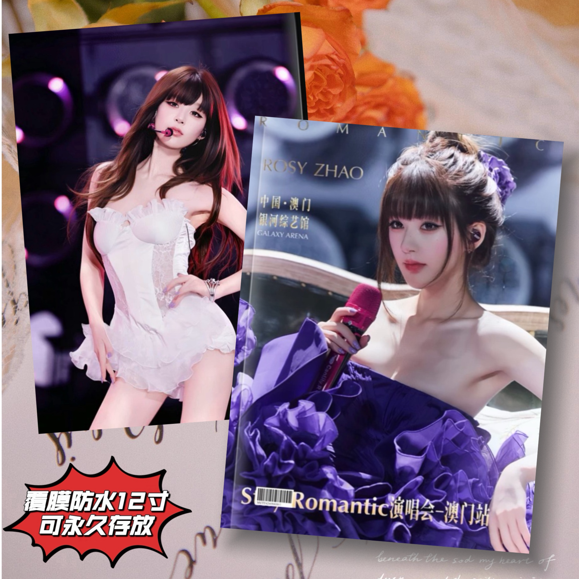 赵露思澳门曼谷演唱会纪念册写真集高清画册应援生日礼物