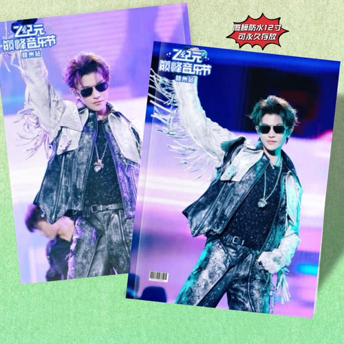 丁禹兮赣州音乐节纪念册巅峰贵阳演唱会纪念册丁禹兮2026年台历