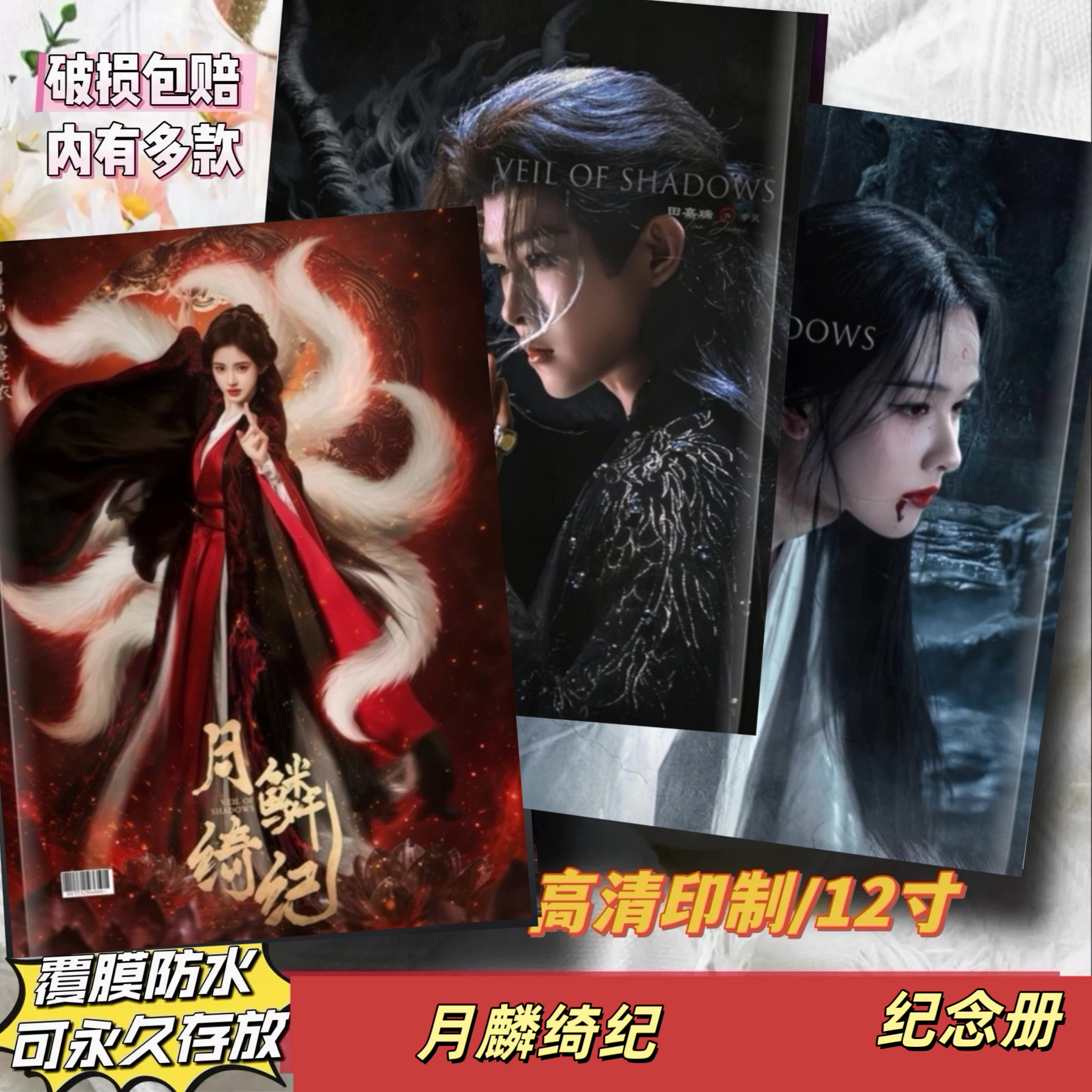 月鳞绮纪鞠婧祎田嘉瑞曾舜晞写真集相册纪念册礼物礼品创意